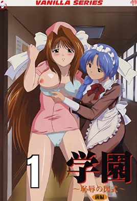 Gakuen: Chijoku no Zushiki