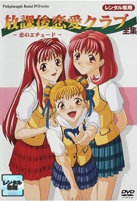 Houkago Ren`ai Club: Koi no Etude