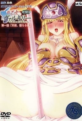 Ride of the Valkyrie Shinshou