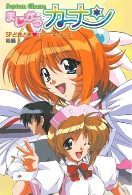 Septem Charm Magical Kanan: SP Dokidoki Summer Camp