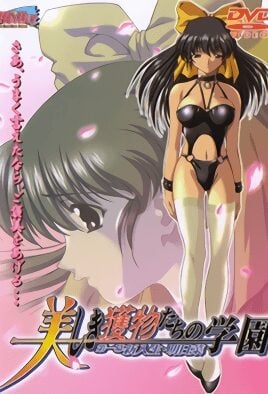 Utsukushiki Emono-tachi no Gakuen