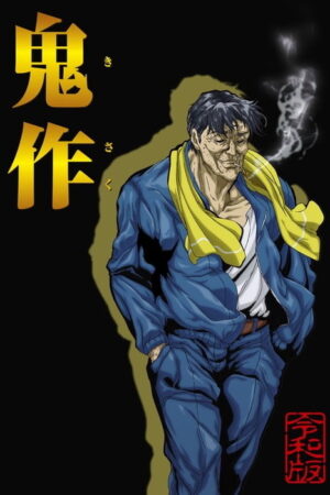 Kisaku Reiwa Edition