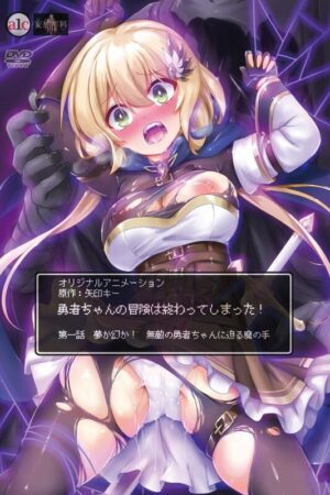 Yuusha-chan no Bouken wa Owatteshimatta!